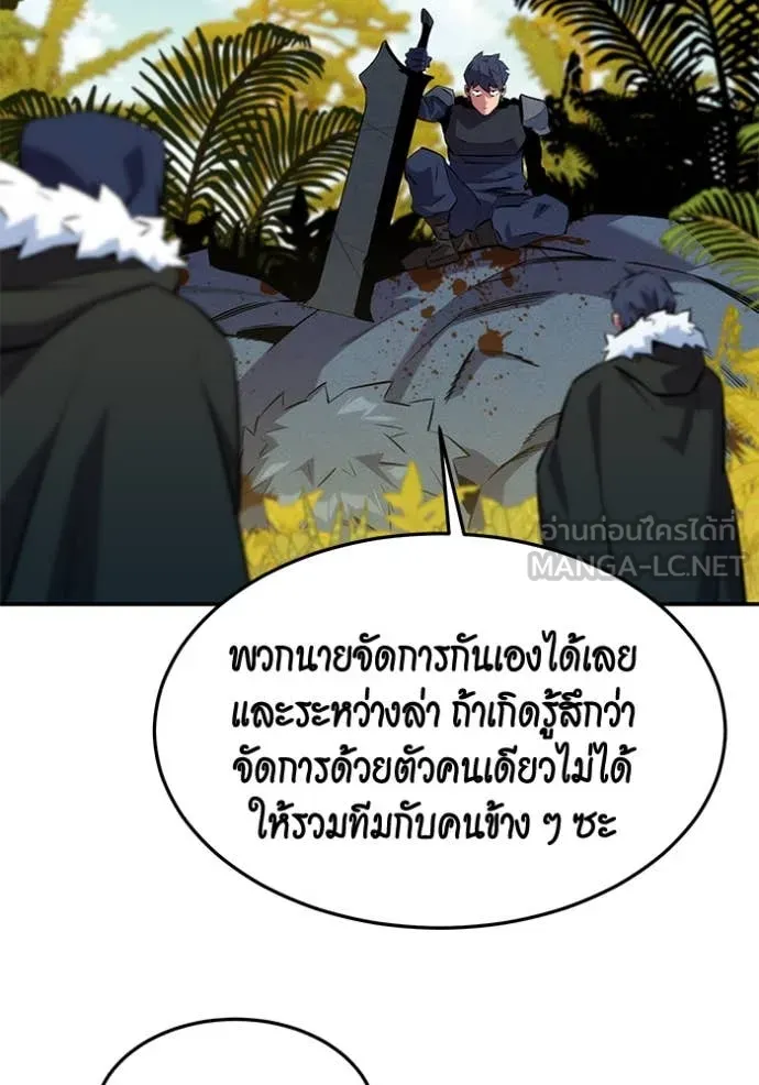 แยกร่าง ล่าอัตโนมัติ ตอนที่ 148 รูปที่ 35