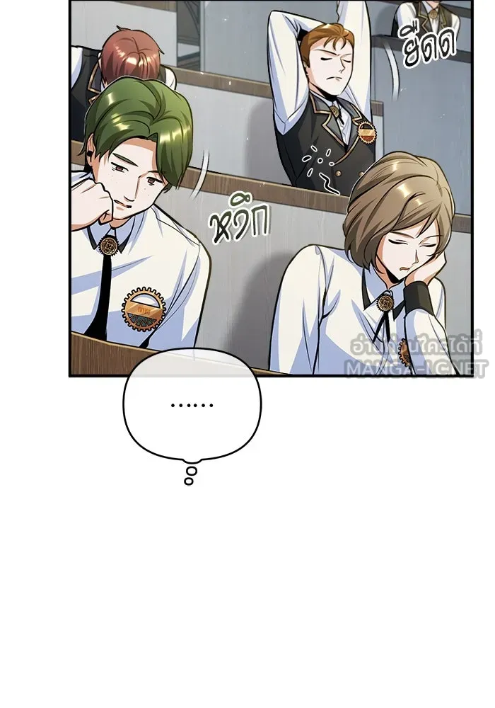 ศาสตราจารย์จำเป็นแห่งอะคาเดมี ตอนที่ 31 รูปที่ 51