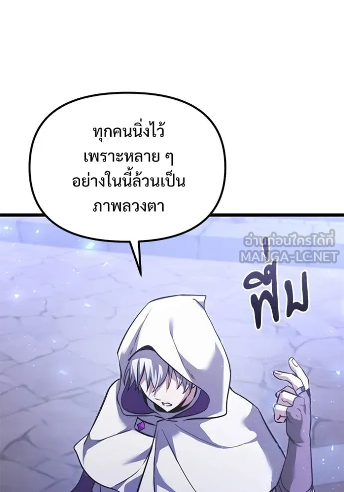 อัศวินดำล่าท้าเวลา ตอนที่ 106 รูปที่ 51