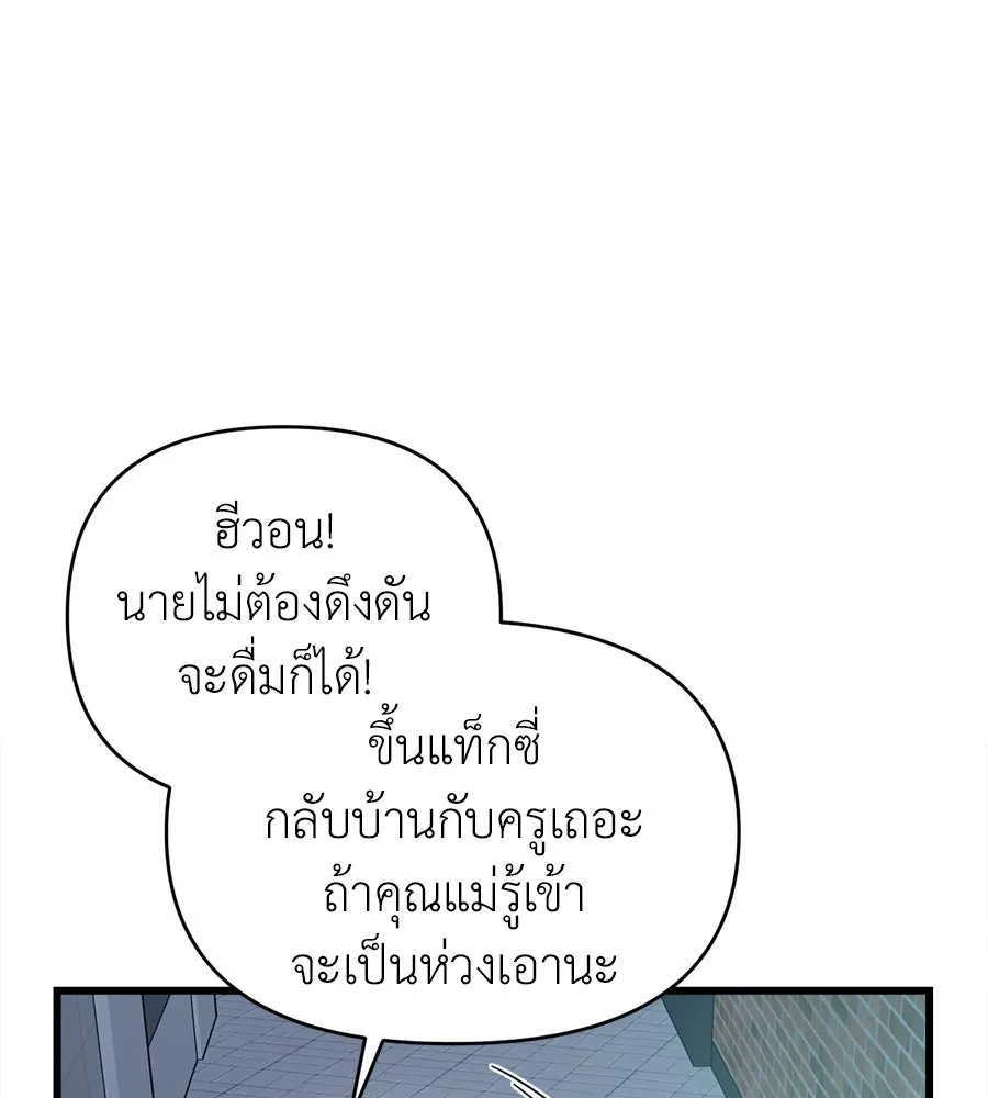 ปรารถนารักอันงดงาม ตอนที่ 21 รูปที่ 5