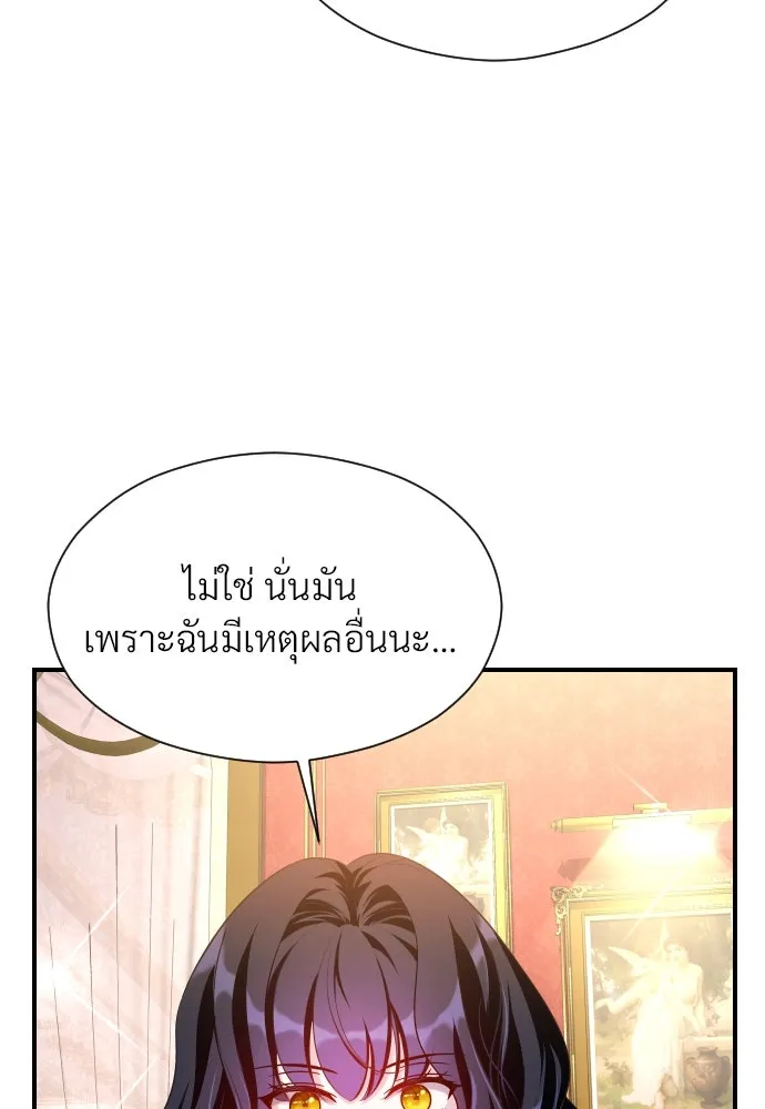 จักรพรรดิคลั่งรักที่เด็กกว่าฉันพันปี ตอนที่ 15 รูปที่ 131