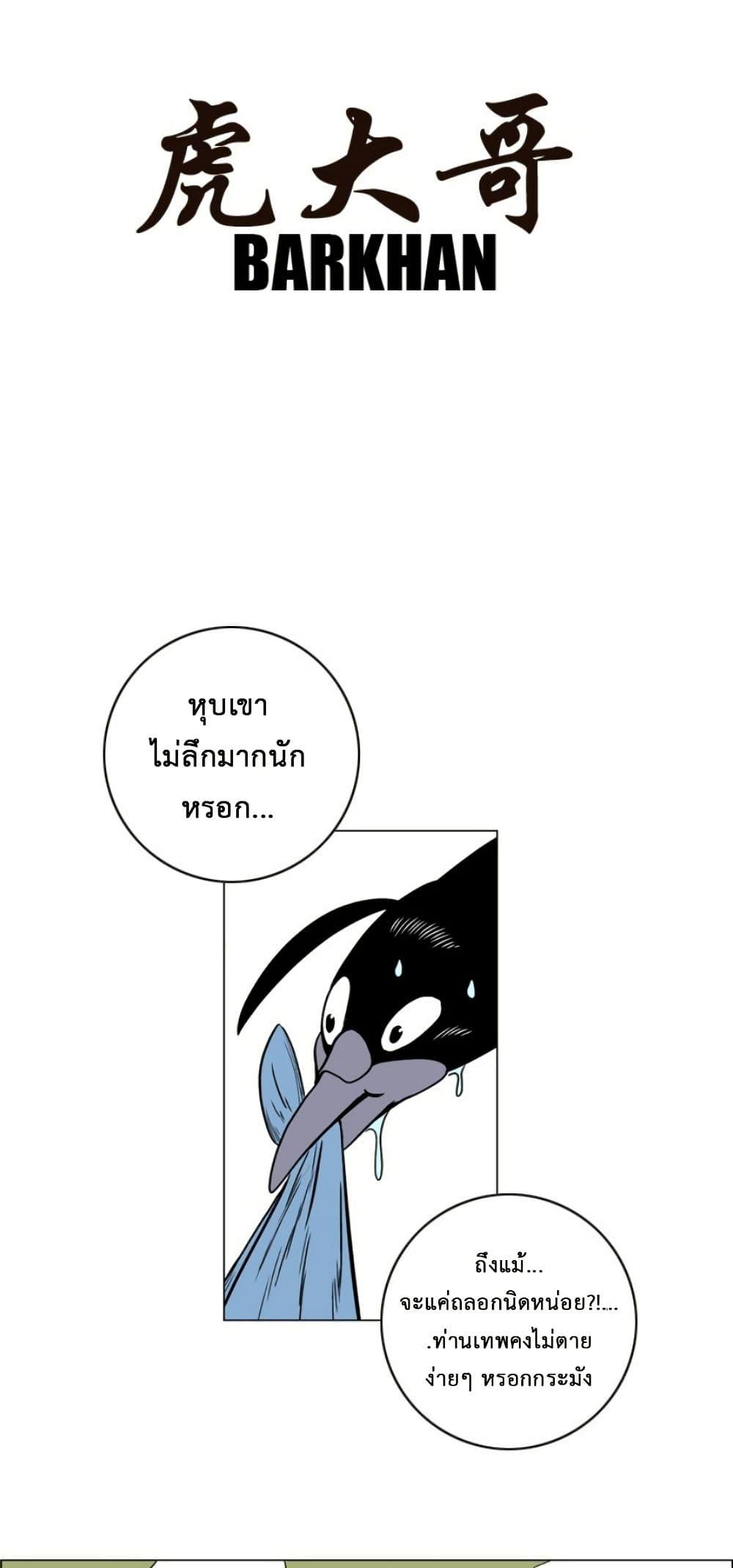 Manga-lc-com อ่านมังงะ อ่านการ์ตูน ออนไลน์ ฟรี Tiger Brother ตอนที่ 1 2 3 4 5 6 7 8 9 10 11 12 13 14 ฟรี ไม่มีโฆษณา Manga-lc - อ่าน มังงะ อ่าน การ์ตูน ออนไลน์ อ่านมังงะ ฟรี