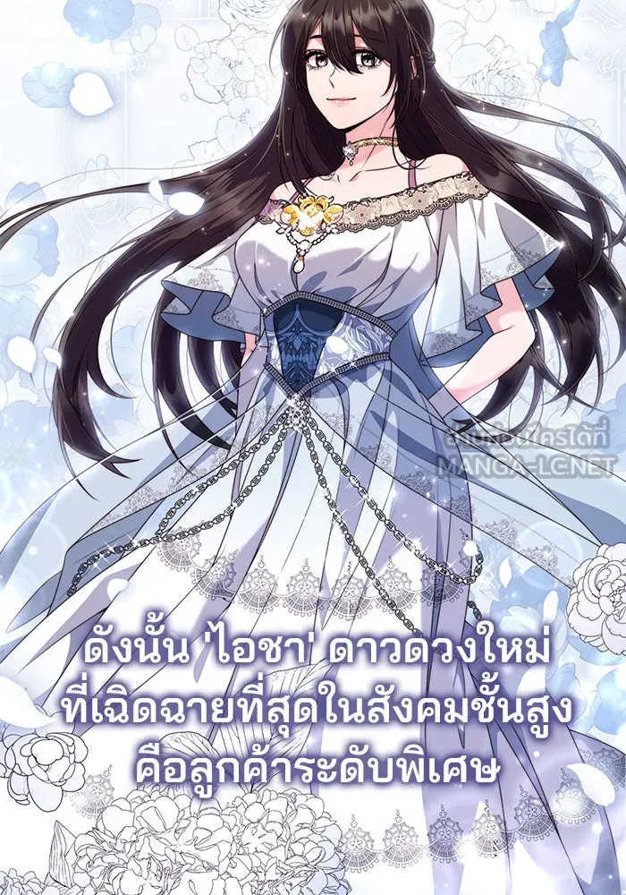 แผนหย่าสามีทรราช ตอนที่ 5 รูปที่ 30