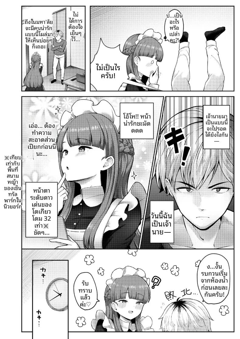 Doujin-Lc- อ่าน โดจิน มังฮวา เกาหลี ญี่ปุ่น จีน แปลไทย มาฟูยุ แม่บ้านให้เช่าที่สอนทุกอย่างให้คุณ (Tsurumiya Mimi) ตอนที่ 1 2 3 4 5 6 7 8 9 10 11 12 13 14 ฟรี ไม่มีโฆษณา อ่าน โดจิน Manhwa เกาหลี ญี่ปุ่น จีน เรามีครบ คัดมาให้เน้นๆ โดจิน 18+ รับประกันความฟินโดย  Doujin Lc