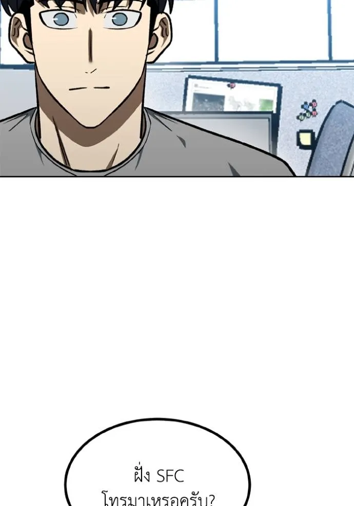 ราชาแห่งอ็อกทากอน ตอนที่ 151 รูปที่ 20