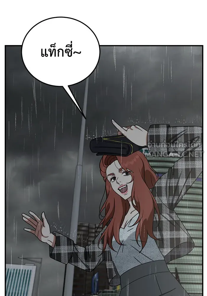 ช่วยเปลี่ยนฉันที ตอนที่ 177. คโยแทฮี 17 รูปที่ 153