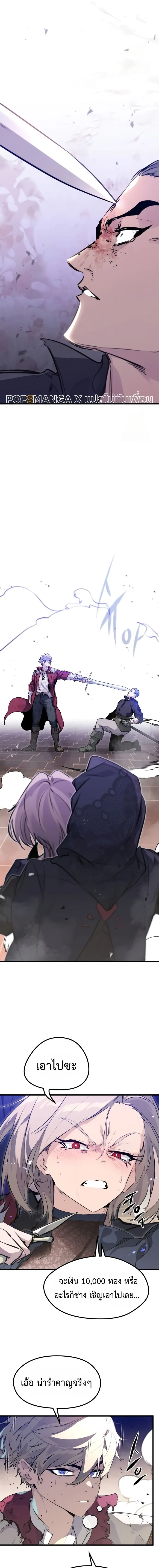 The Regressed Mercenary_s Machinations ตำนานราชาแห_งทหารร_บจ_าง ตอนที่ ตอนที่ 12 รูปที่ 15