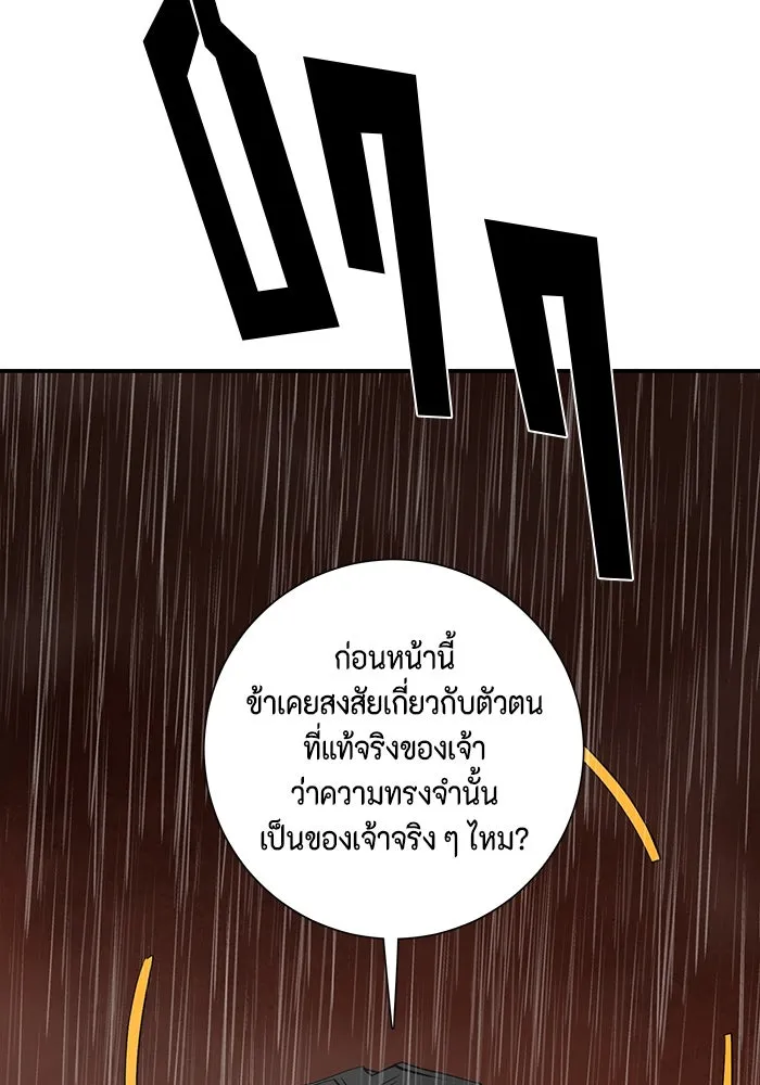 หนึ่งก้าวสู่เจ้ามาร ตอนที่ 120 เป้าหมาย (40) รูปที่ 128