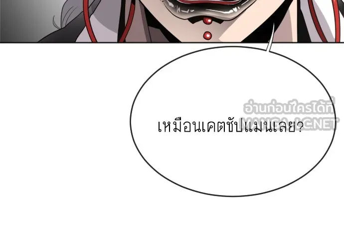 ยุคแห่งยอดมนุษย์ ตอนที่ 4 รูปที่ 36