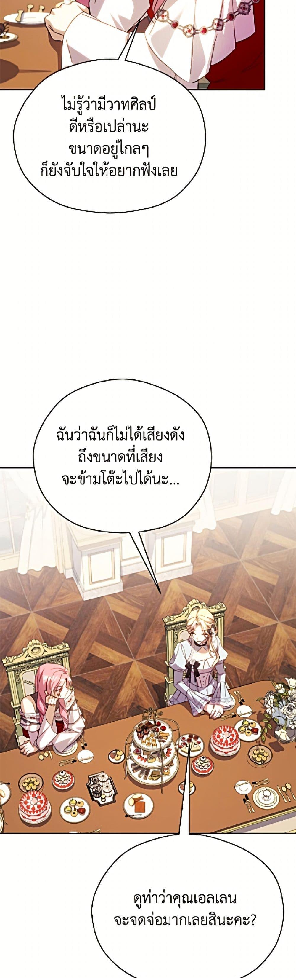 Manga-lc-com อ่านมังงะ อ่านการ์ตูน ออนไลน์ ฟรี Immoral Duke’s Family Needs to be Homeschooled ตอนที่ 1 2 3 4 5 6 7 8 9 10 11 12 13 14 ฟรี ไม่มีโฆษณา Manga-lc - อ่าน มังงะ อ่าน การ์ตูน ออนไลน์ อ่านมังงะ ฟรี