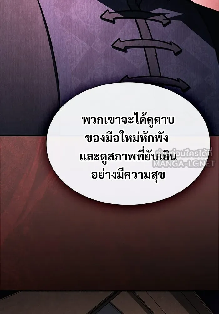 ซอร์ดมาสเตอร์ผู้กลืนดาบ ตอนที่ 16 รูปที่ 33