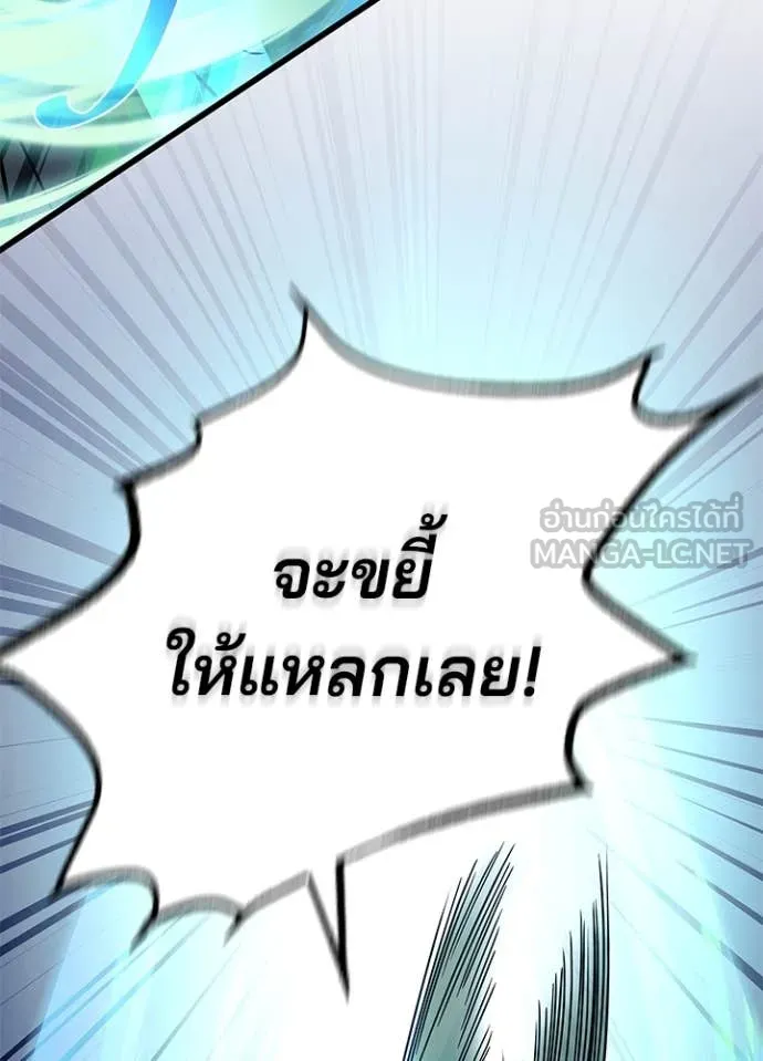 Villain to kill ตอนที่ 200 รูปที่ 49