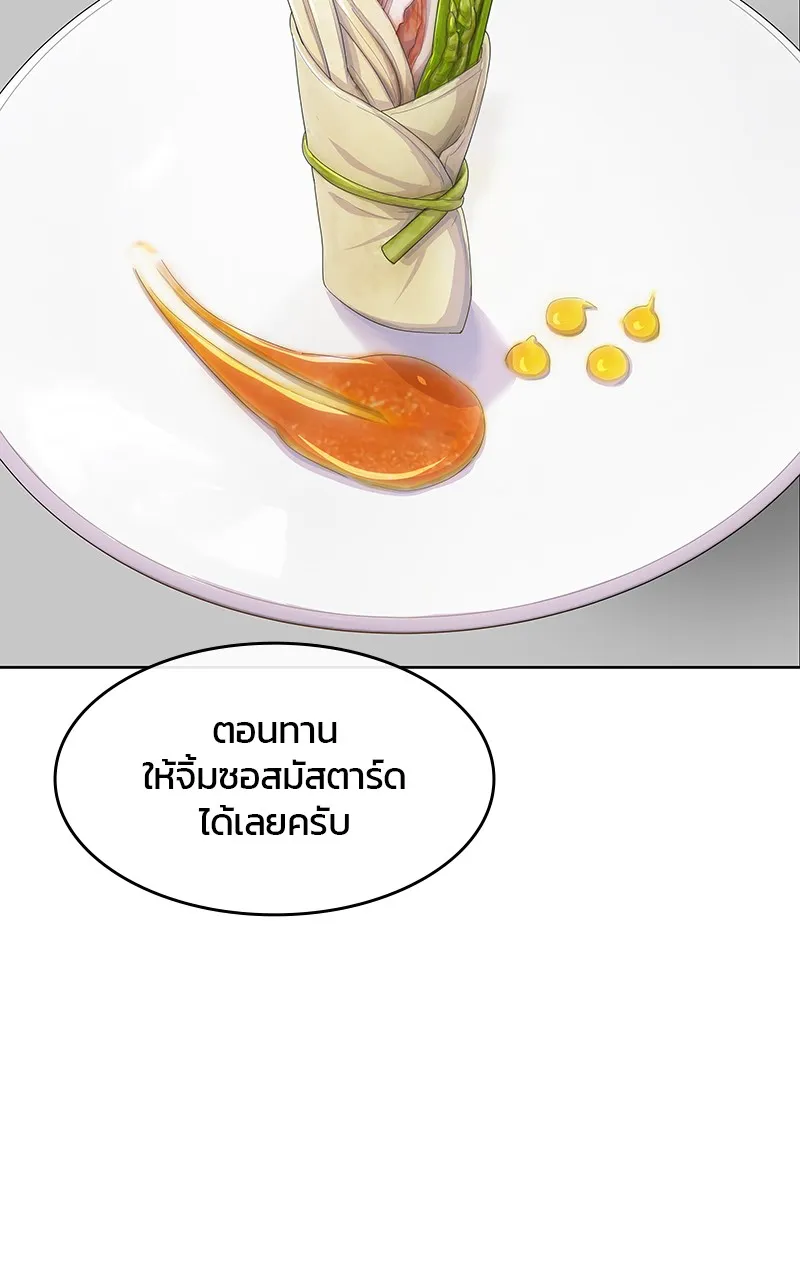 บันทึกครัวค่ายทหาร ตอนที่ 213 รูปที่ 34