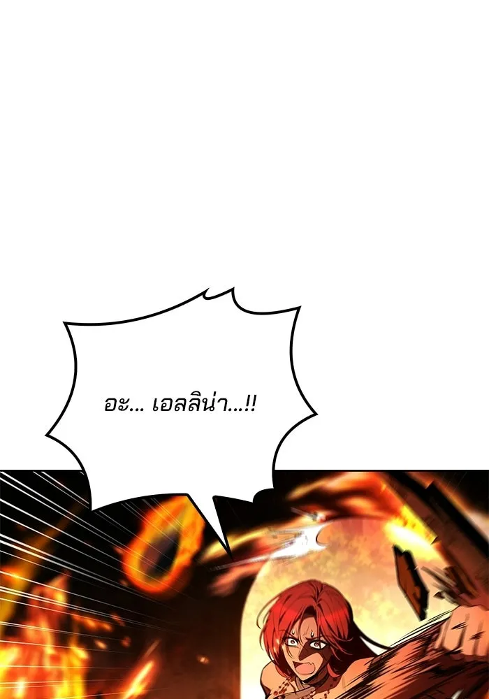 ครัวจอมเวท ตอนที่ 118 รูปที่ 77