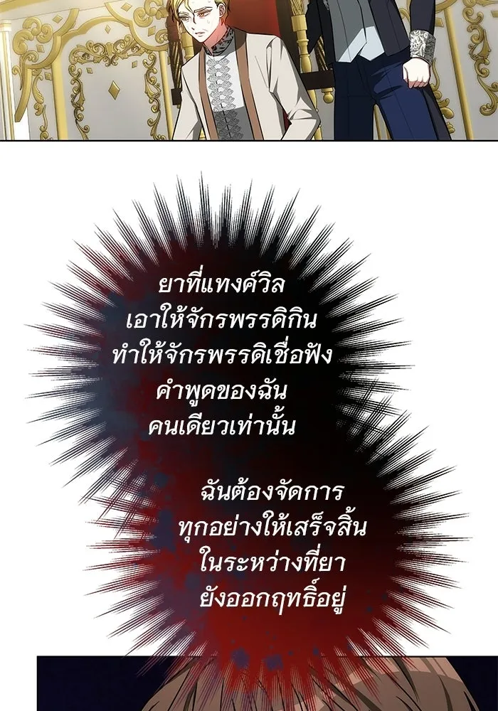 เหตุผลที่ฉันนอกใจ ตอนที่ 79 รูปที่ 74
