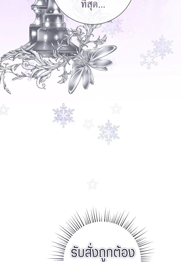 ชิงชีวิตพลิกลิขิตชะตา ตอนที่ 235. ช่วงเวลาของสุนัขกับหมาป่า(3) รูปที่ 61