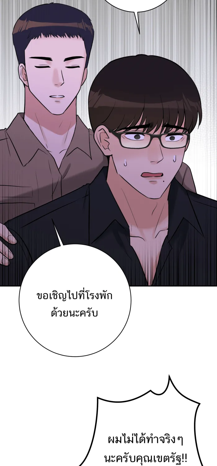 ตื่นมาอีกทีก็เป็นนายเอกไปซะแล้ว ตอนที่ 32 เปิดเผย รูปที่ 37