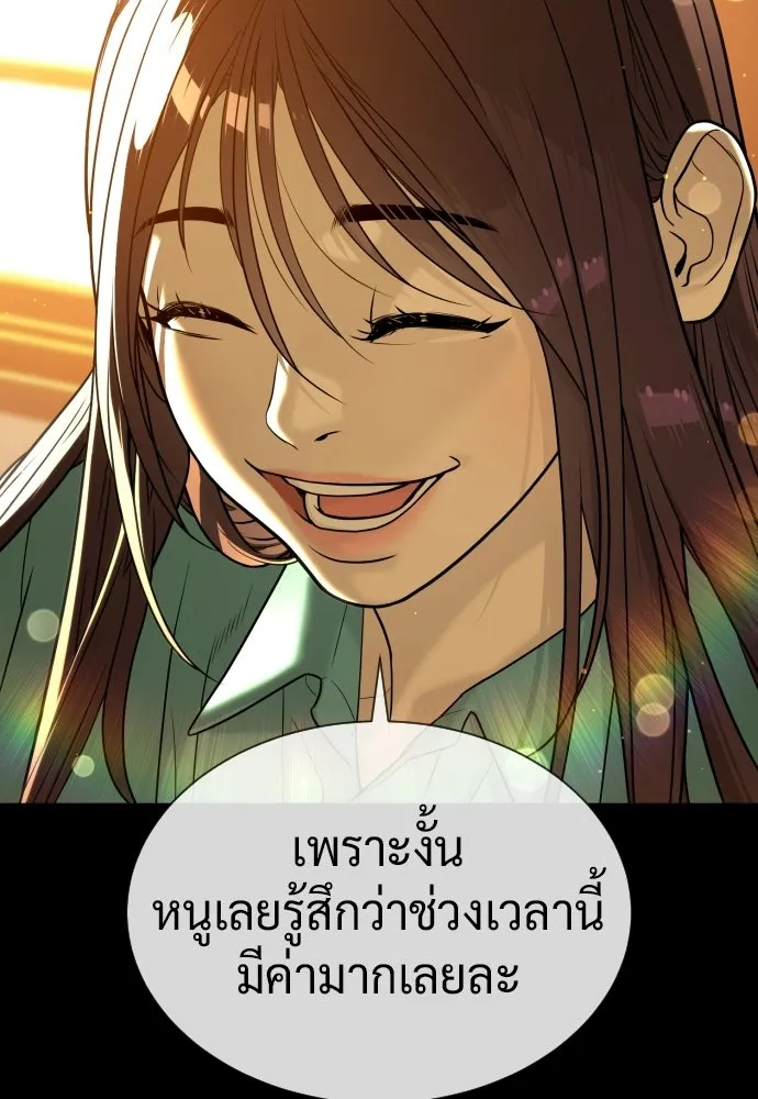 นักฆ่าย้อนวัย ตอนที่ 118 รูปที่ 280