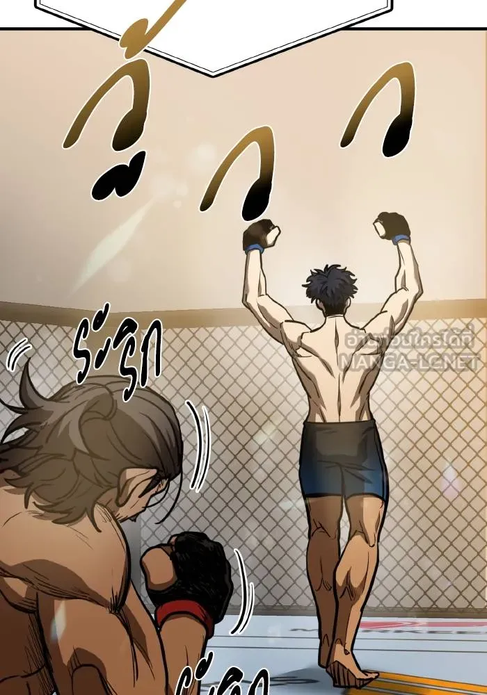 ราชาแห่งอ็อกทากอน ตอนที่ 45 รูปที่ 54