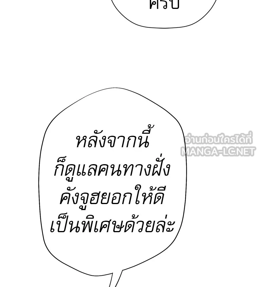 คอลเซ็นเตอร์เปลี่ยนชีวิต ตอนที่ 54 ใครคือราชา รูปที่ 114