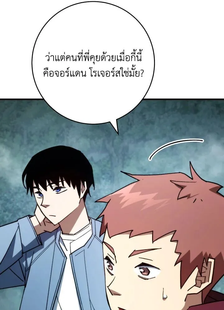 The Hero Returns ตอนที่ ตอนที่ 81 รูปที่ 53