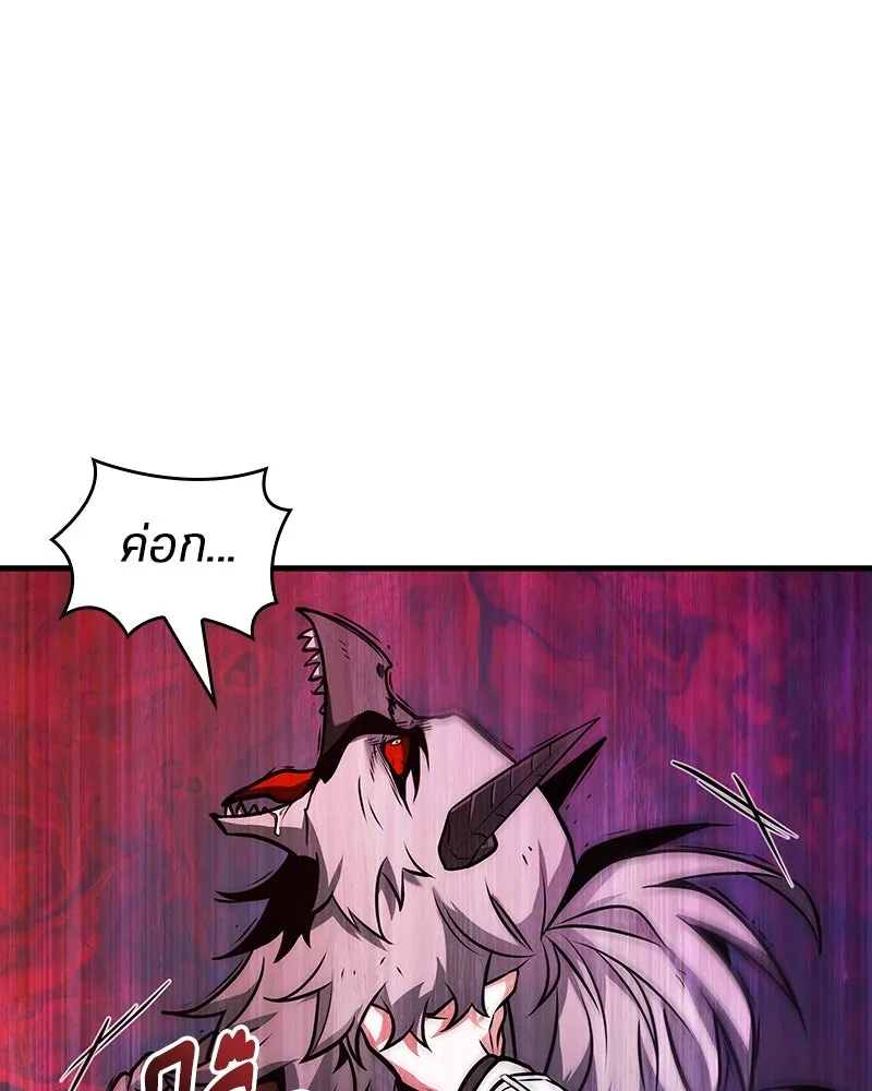 Omniscient Reader อ่านชะตาวันสิ้นโลก ตอนที่ 40 ฟักไข่ (1) รูปที่ 28