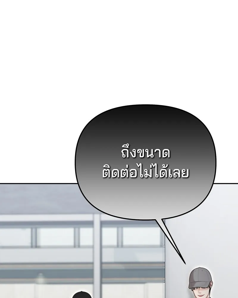 จ้า แม่คนสวย ตอนที่ 33 รูปที่ 77