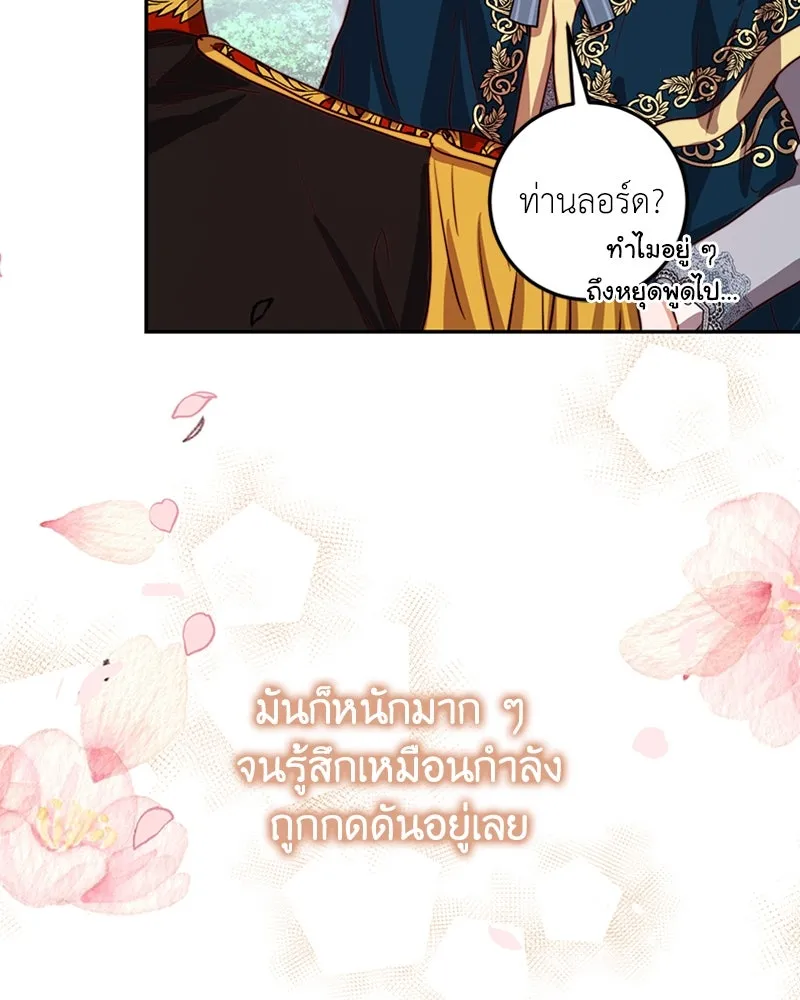 เจ้าหญิงคลั่งแห่งวังหลวง ตอนที่ 20 รูปที่ 83