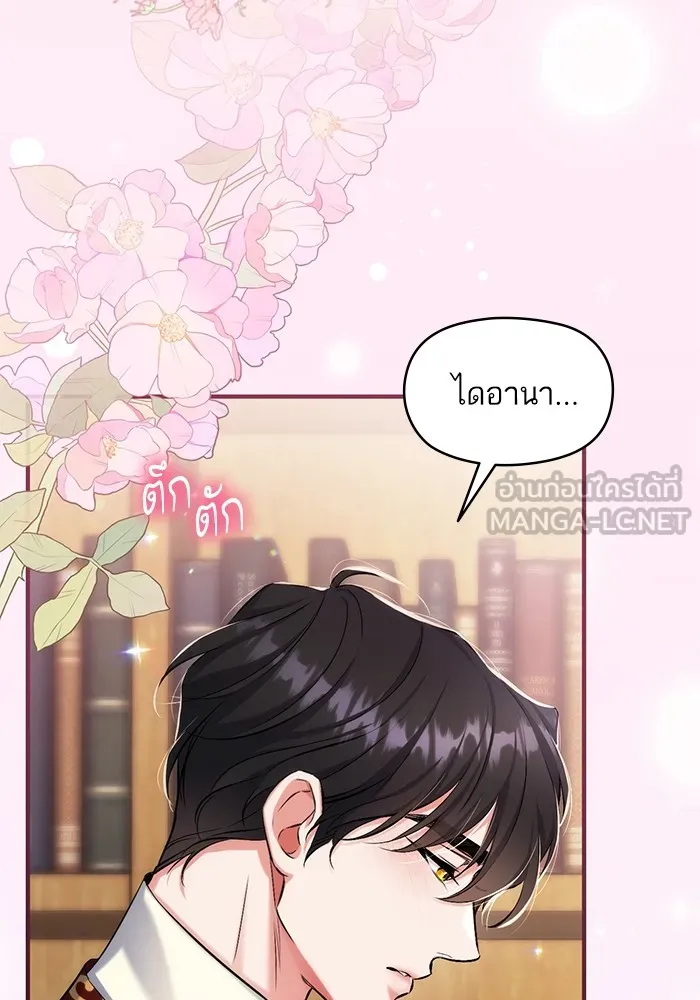 แด่ตัวละครโปรดที่ถูกทิ้ง ตอนที่ 56 รูปที่ 9