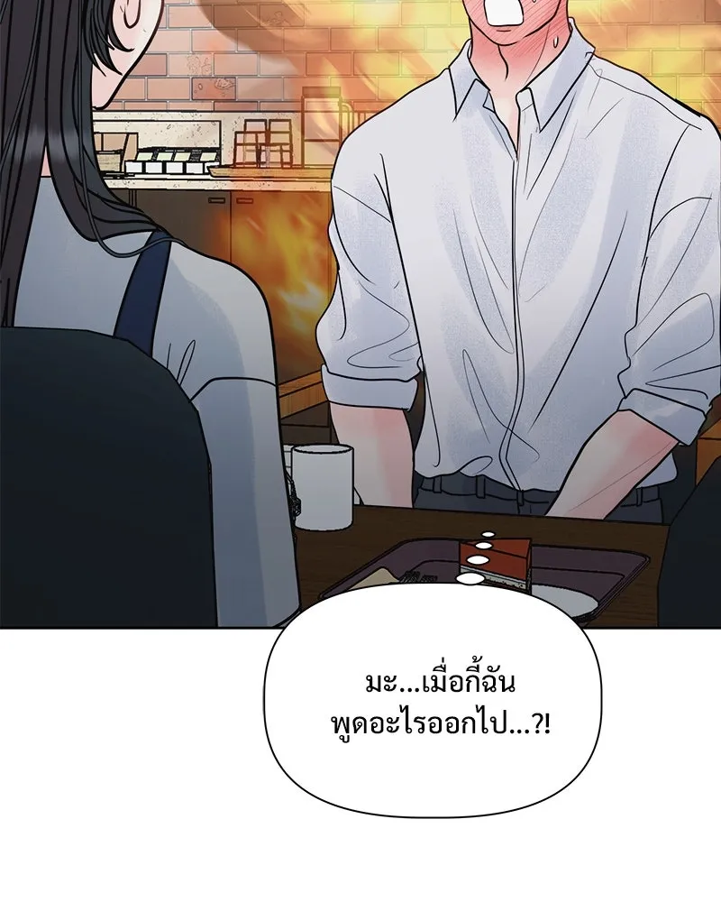 รักนี้ไม่ต้องมีเซนส์ ตอนที่ 21 รูปที่ 28