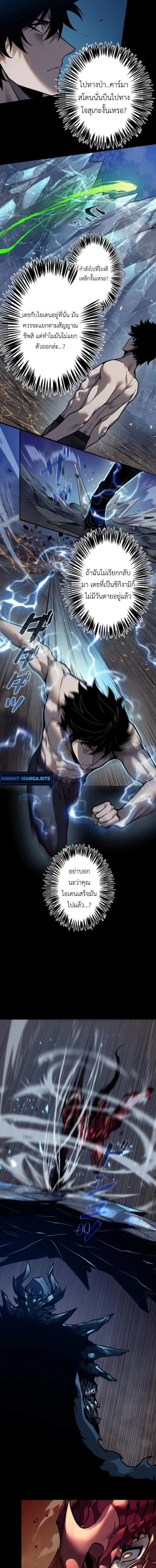 Absolute Domination at Level 0 Using My Analysis Skill เลเวล 0 ท_แกร_งท_ส_ด _ ไร_พ_ายด_วยสก_ลการว_เคราะห_ ตอนที่ ตอนที่ 30 รูปที่ 3