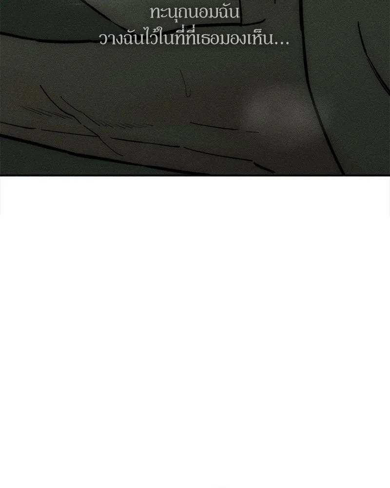 บุปผารุ่มราคะ ตอนที่ 65 รูปที่ 56