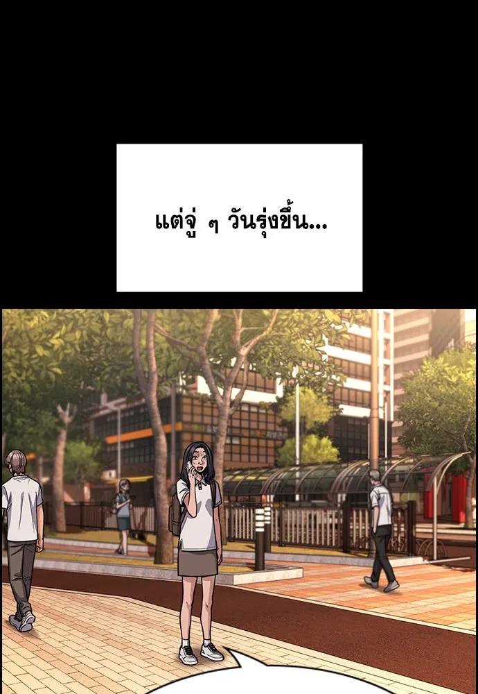 การศึกษาที่แท้จริง ตอนที่ 256 รูปที่ 70