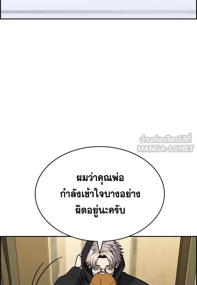การศึกษาที่แท้จริง ตอนที่ 224 รูปที่ 81