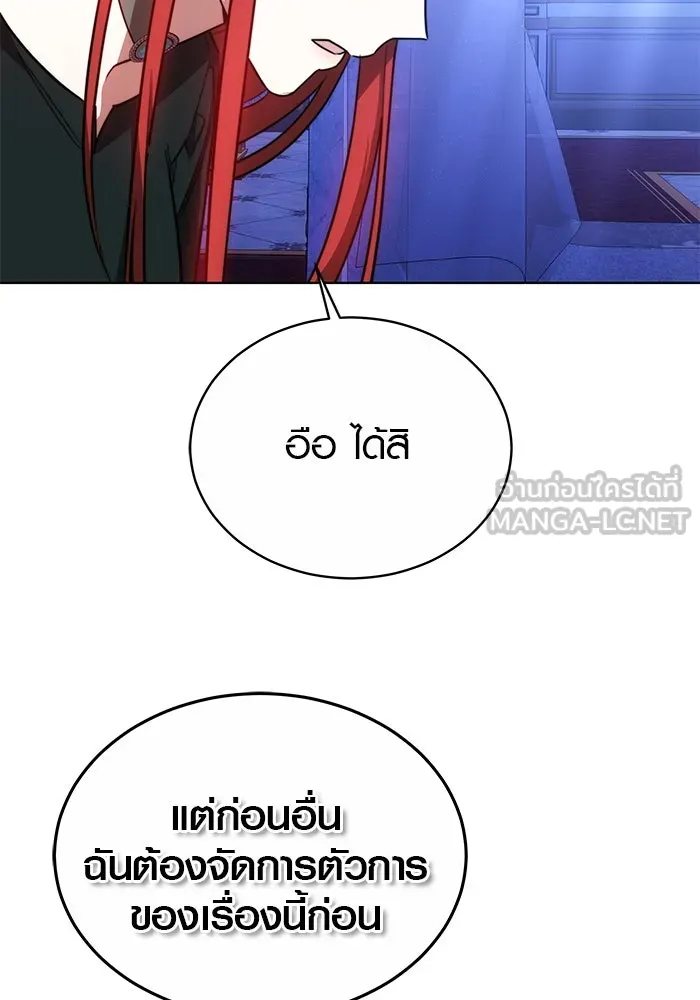 เหตุผลที่ฉันนอกใจ ตอนที่ 25 รูปที่ 96