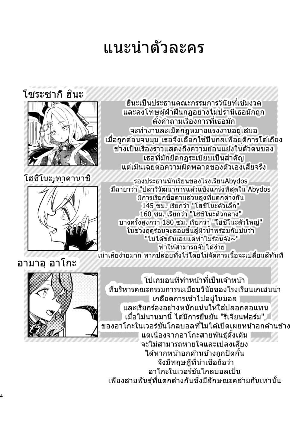 Manga-lc-com อ่านมังงะ อ่านการ์ตูน ออนไลน์ ฟรี Blue Archive Kivotos no Mudabanashi Rikugenme Hina-iinchou no Genkai Nichijou By futarou ตอนที่ 1 2 3 4 5 6 7 8 9 10 11 12 13 14 ฟรี ไม่มีโฆษณา Manga-lc - อ่าน มังงะ อ่าน การ์ตูน ออนไลน์ อ่านมังงะ ฟรี
