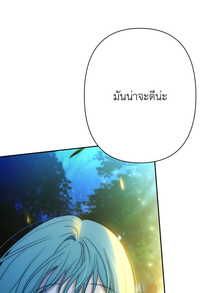 เลดี้มินต์ ตอนที่ 75 รูปที่ 92