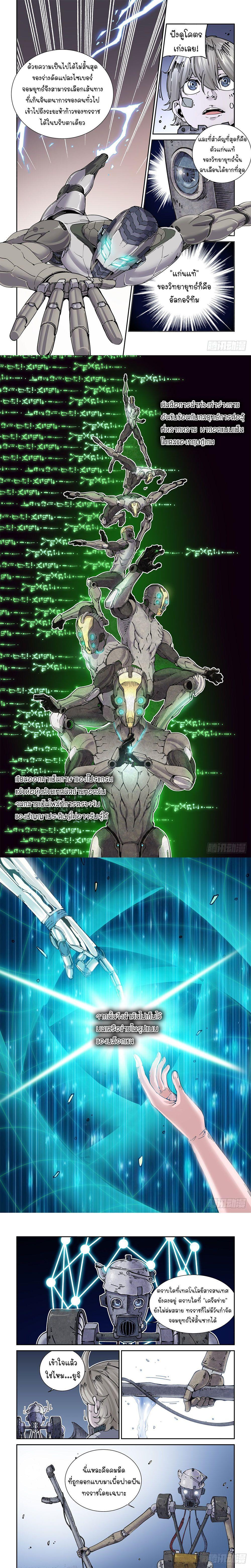 Manga-lc-com อ่านมังงะ อ่านการ์ตูน ออนไลน์ ฟรี Legend of Cyber Heroes ตอนที่ 1 2 3 4 5 6 7 8 9 10 11 12 13 14 ฟรี ไม่มีโฆษณา Manga-lc - อ่าน มังงะ อ่าน การ์ตูน ออนไลน์ อ่านมังงะ ฟรี