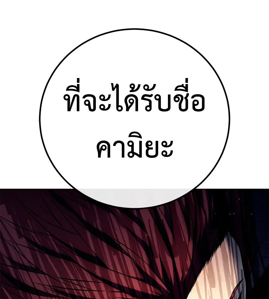 มัจจุราชชุดแดง ตอนที่ 60 รูปที่ 95