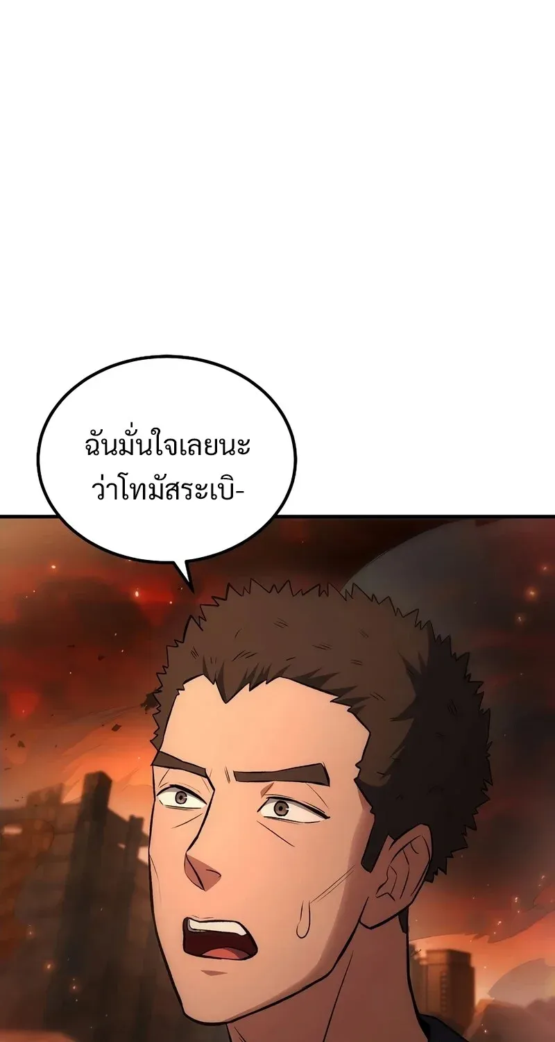 The Hero Returns ตอนที่ ตอนที่ 134 รูปที่ 114
