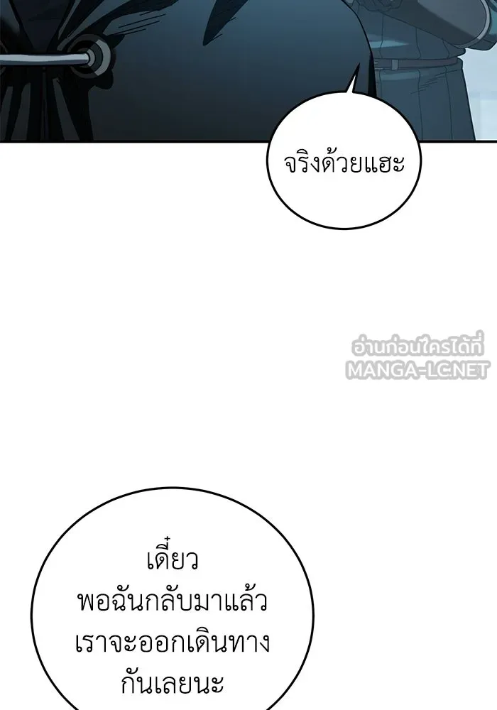 ยอดนักดาบผู้โอบอุ้มดารา ตอนที่ 110 รูปที่ 42