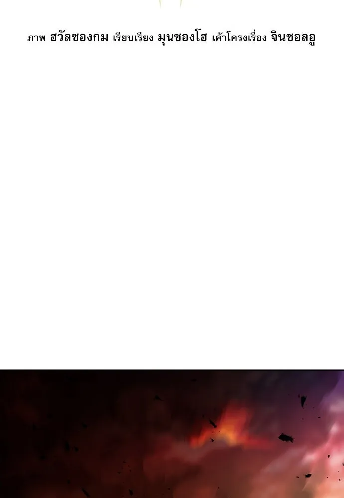 ดรูอิดแห่งสถานีโซล ตอนที่ 93 รูปที่ 26