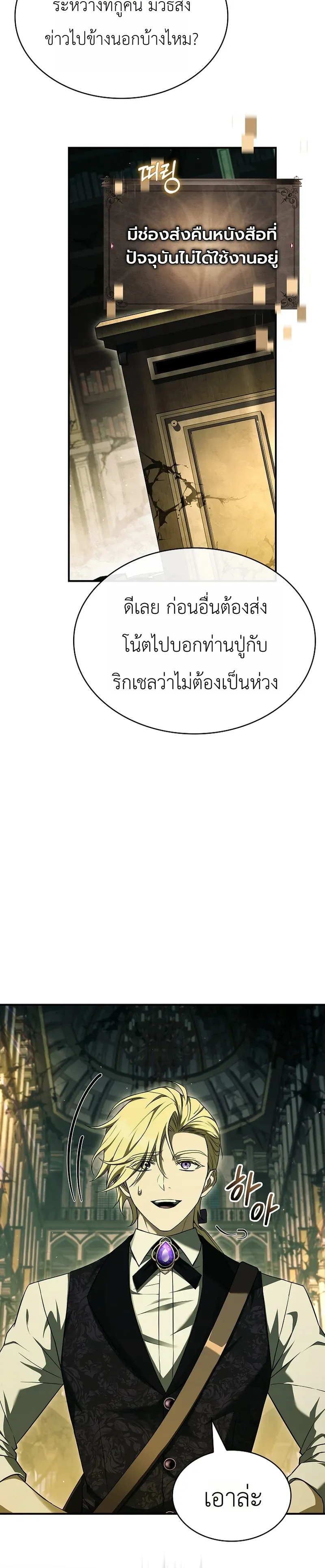 To Hell with Being Heir_ I_m going to Heal ช_างห_วตำแหน_งทายาทส_ ฉ_นขอไปใช_ช_ว_ตช_ลๆด_กว_า ตอนที่ ตอนที่ 22 รูปที่ 24