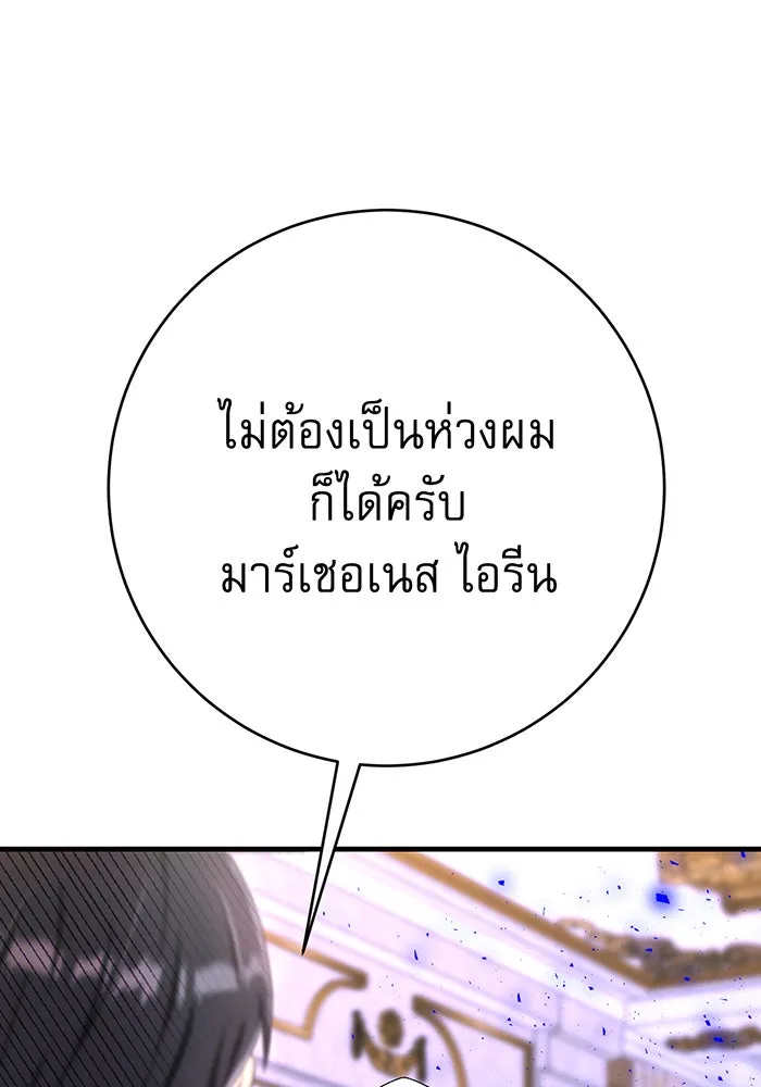 นางร้ายที่ไหนจะมีคุณธรรม ตอนที่ 98 รูปที่ 46