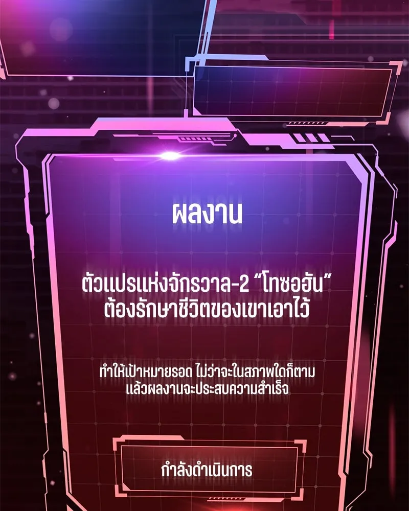 ย้อนเวลามาเป็นมักเน่ ตอนที่ 50 (จบซีซัน 1) รูปที่ 154