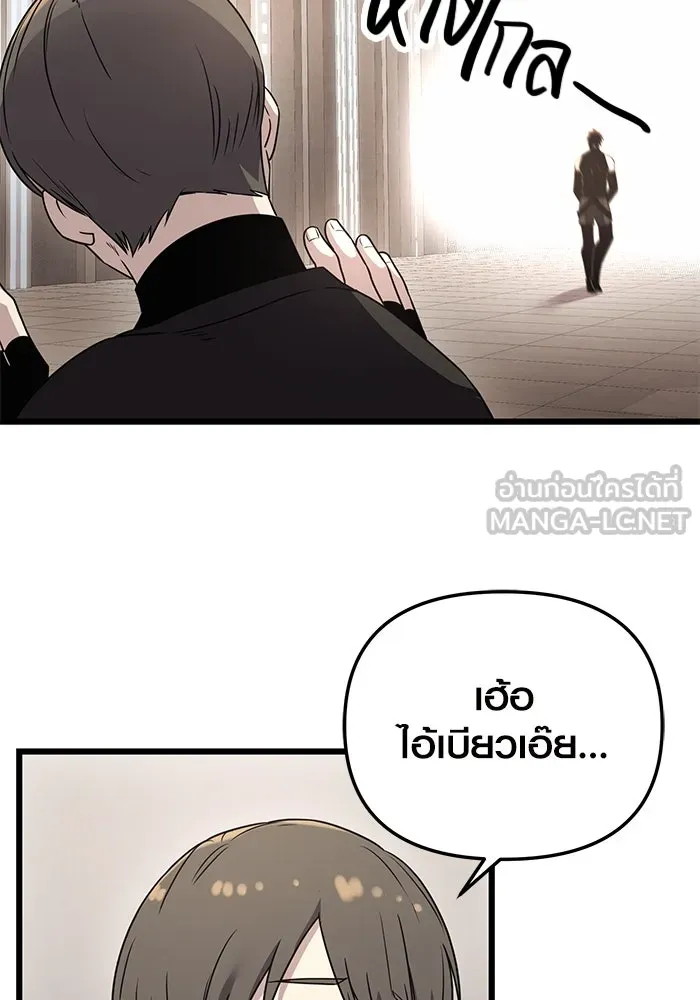 พลิกชะตาคว้าไอเทมระดับเทพ ตอนที่ 32 รูปที่ 69