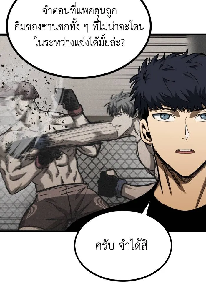 ราชาแห่งอ็อกทากอน ตอนที่ 56 รูปที่ 10