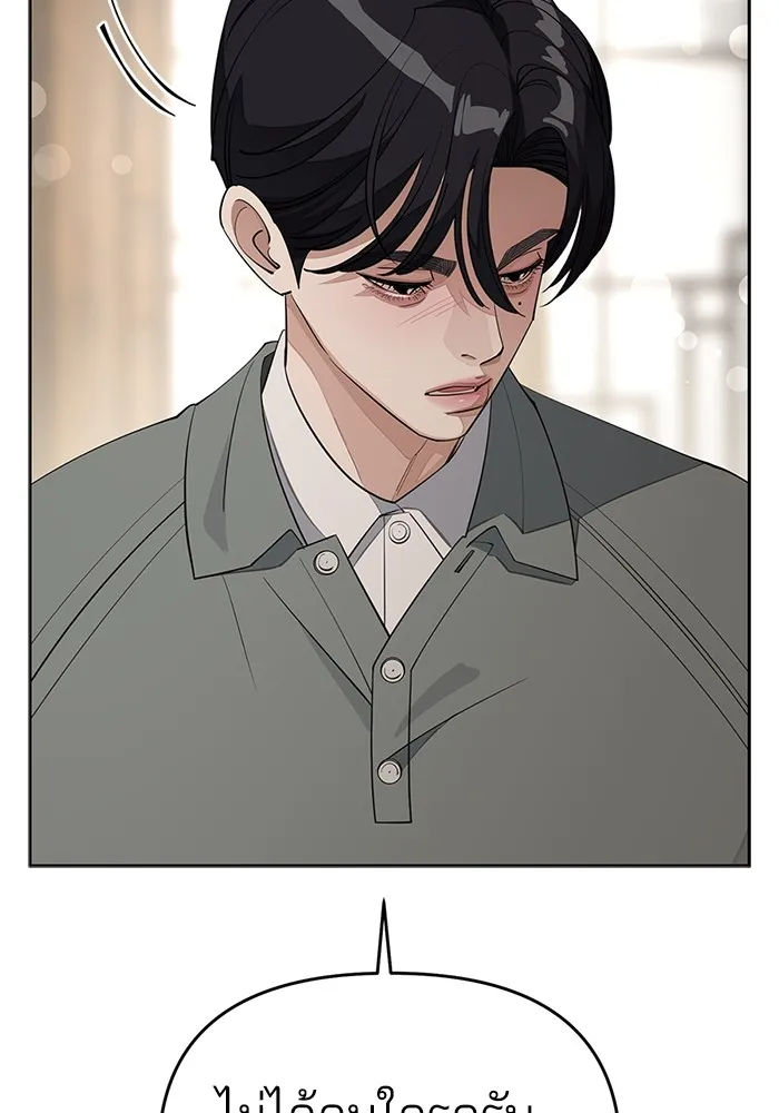 ความรักของอิซอบ ตอนที่ 38 รูปที่ 77