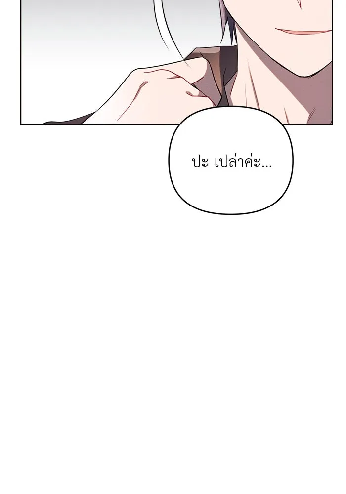 แอชสตาร์ต ตอนที่ 3 รูปที่ 22