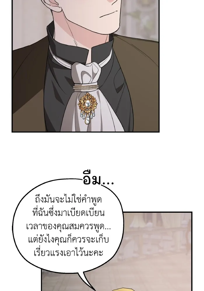 ครอบครัวสามีเห็นทีจะคลั่งรัก ตอนที่ 79 รูปที่ 41